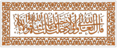 Arabic Calligraphy Free DXF File, Free Vectors File