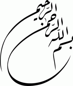 Bismillah Arabic Calligraphy Free Vector, Free Vectors File