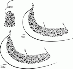 Arabic Islamic Calligraphy Free Vector, Free Vectors File