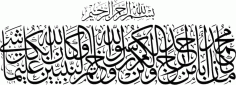 Arabic Ayat Calligraphy Free Vector, Free Vectors File