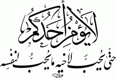 Arabic Calligraphy Stencil Free Vector, Free Vectors File