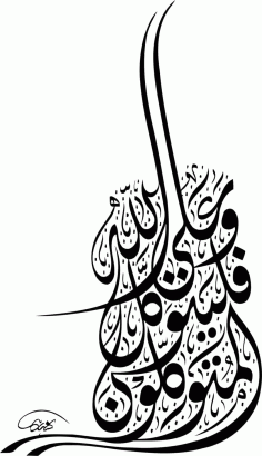 Arabic Calligraphy Art Free Vector, Free Vectors File
