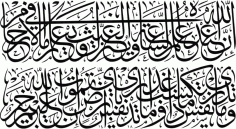 Arabic Art Calligraphy Free Vector, Free Vectors File
