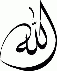 Name of Allah Calligraphy Free Vector, Free Vectors File