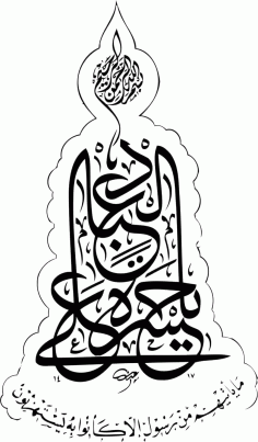 Arabic Art Islamic Calligraphy Free Vector, Free Vectors File