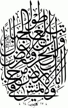 Arabic Calligraphy Style Free Vector, Free Vectors File