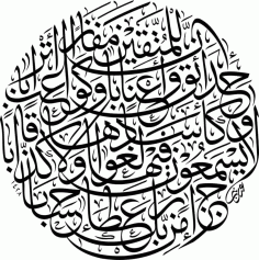 Islamic Arabic Calligraphy Collection Free Vector, Free Vectors File