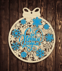 Laser Cut Wooden New Year Christmas Wreath Free Vector, Free Vectors File