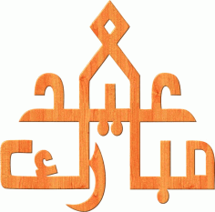 Calligraphy Eid Al-Fitr Mubarak Free Vector, Free Vectors File