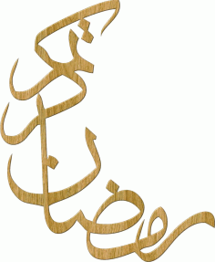 Ramadan Kareem  Calligraphy Muslim Sticker Free Vector, Free Vectors File