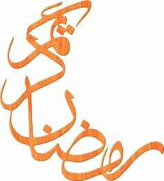 Ramadan Kareem Calligraphy Free Vector, Free Vectors File