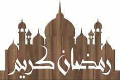 Laser Cut Wood Ramadan Mosque Decor Free Vector, Free Vectors File