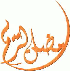 Ramadan Kareem Free Download Vector, Free Vectors File