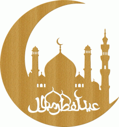 Laser Cut Crescent Moon Islamic Masjid Eid Decor Free Vector, Free Vectors File