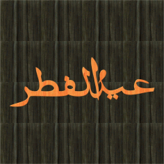 Eid Mubarak Arabic Text Calligraphy Design Free Vector, Free Vectors File