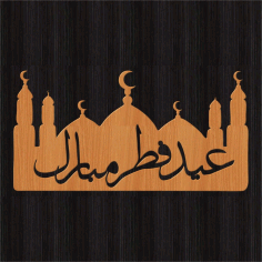 Laser Cut Eid Mubarak Masjid Design Free Vector, Free Vectors File