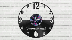 Vremya Vinyl Record Wall Clock Free Vector, Free Vectors File