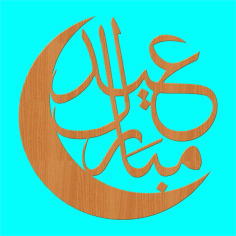 Laser Cut Eid Mubarak with Moon Decor Free Vector, Free Vectors File