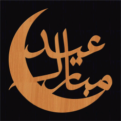 Laser Cut Eid Mubarak with Crescent Moon Decor Free Vector, Free Vectors File