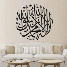 Kalma Shahada Islamic calligraphy Free DXF File, Free Vectors File