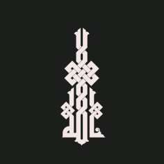 Arabic Calligraphy Free DXF File, Free Vectors File