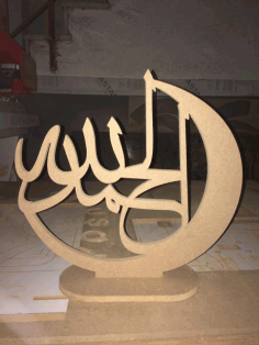 Alhamdolillah Islamic Calligraphy with Moon Free DXF File, Free Vectors File