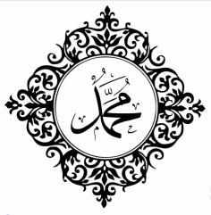 Muhammad Calligraphy Islamic Home Decor Free DXF File, Free Vectors File