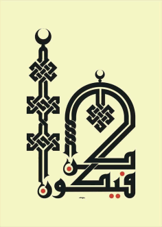 Islamic Art Arabic Font Free DXF File, Free Vectors File