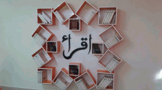 Quran Verse Ikra Calligraphy Wall Art DXF File, Free Vectors File