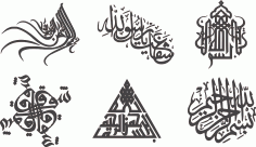 Arabic Wall Calligraphy Free DXF File, Free Vectors File
