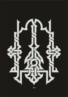 Allah Name in Artistic Kufi Calligraphy Free DXF File, Free Vectors File
