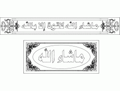 Mashallah La Quwwata Illa Billah Free DXF File, Free Vectors File