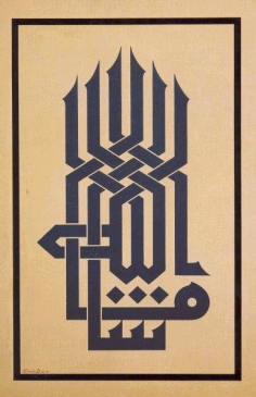 Mashallah Arabic calligraphy Free DXF File, Free Vectors File