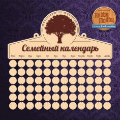 Semeynyy Kalendar Calendar Free Vector, Free Vectors File