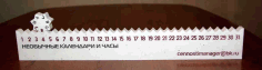 Table Wooden Calendar Free Vector, Free Vectors File