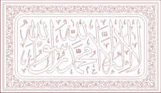Laaillahah Free DXF File, Free Vectors File
