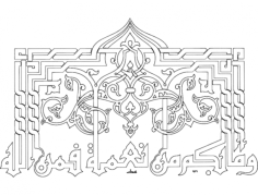 Islamic Calligraphy Vector Art Free DXF File, Free Vectors File