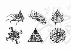 Islamic Calligraphy Free DXF File, Free Vectors File