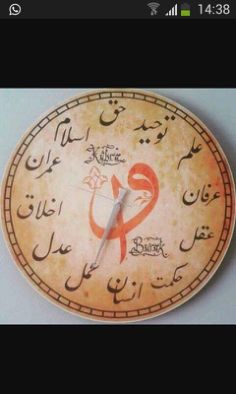 Arabic Clock Free DXF File, Free Vectors File