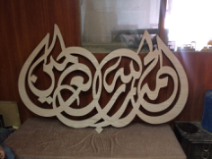 Laser Cut الحمدلله رب العالمين Calligraphy Free DXF File, Free Vectors File