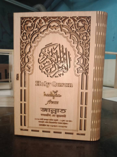 Quran Box Free DXF File, Free Vectors File