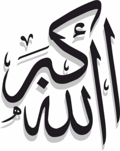 Arabic Islamic Calligraphy Pattern Allah U Akbar Free Vector, Free Vectors File