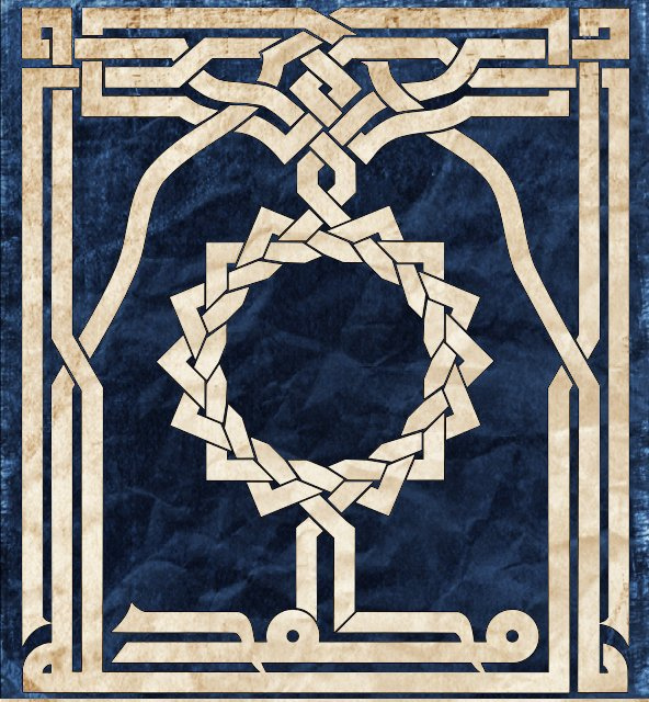 Kufi Font Allah Muhammad الله محمد Free DXF File Free Vectors
