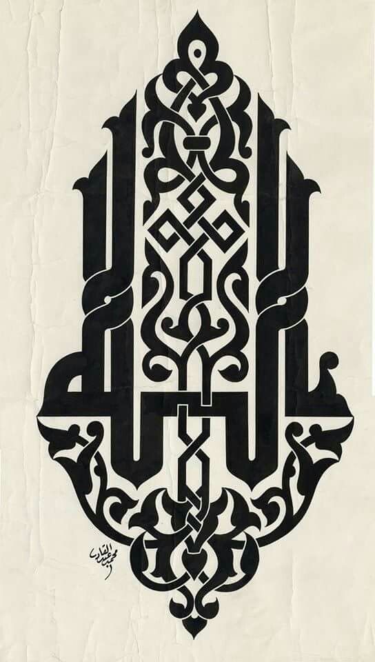 Allah Islamic Art Free DXF File Free Vectors