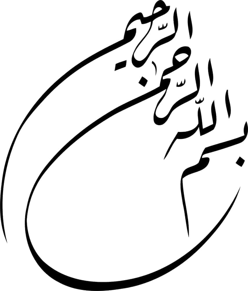 Bismillah Arabic Calligraphy Free Vector Free Vectors