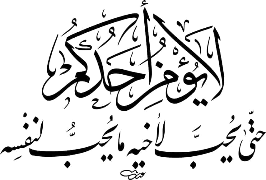 Arabic Calligraphy Stencil Free Vector Free Vectors