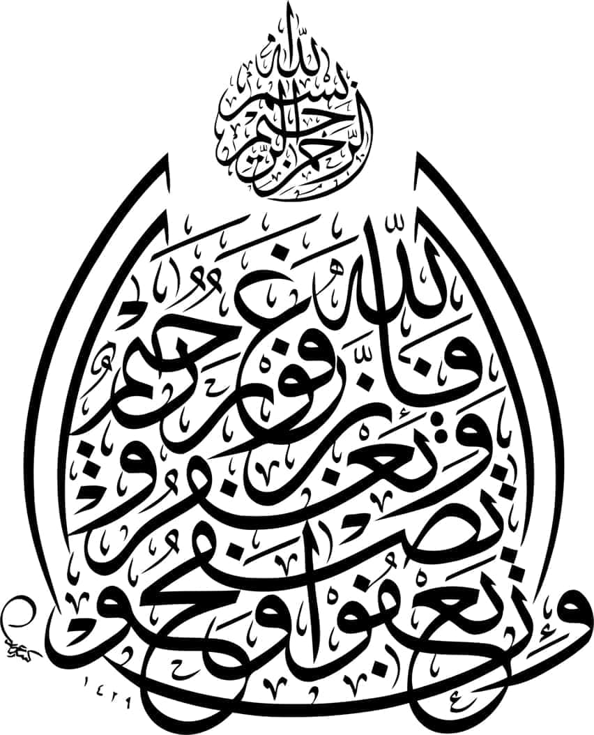 Arabic Verse Calligraphy Free Vector Free Vectors
