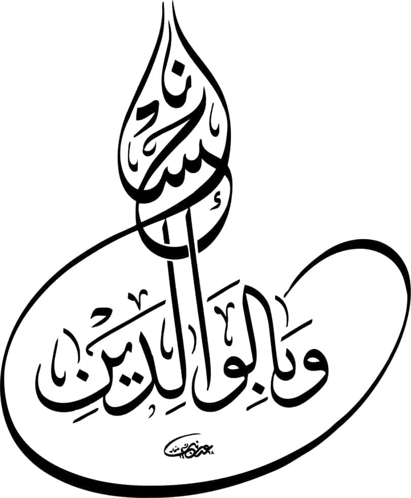 Arabic Dua Calligraphy Free Vector Free Vectors