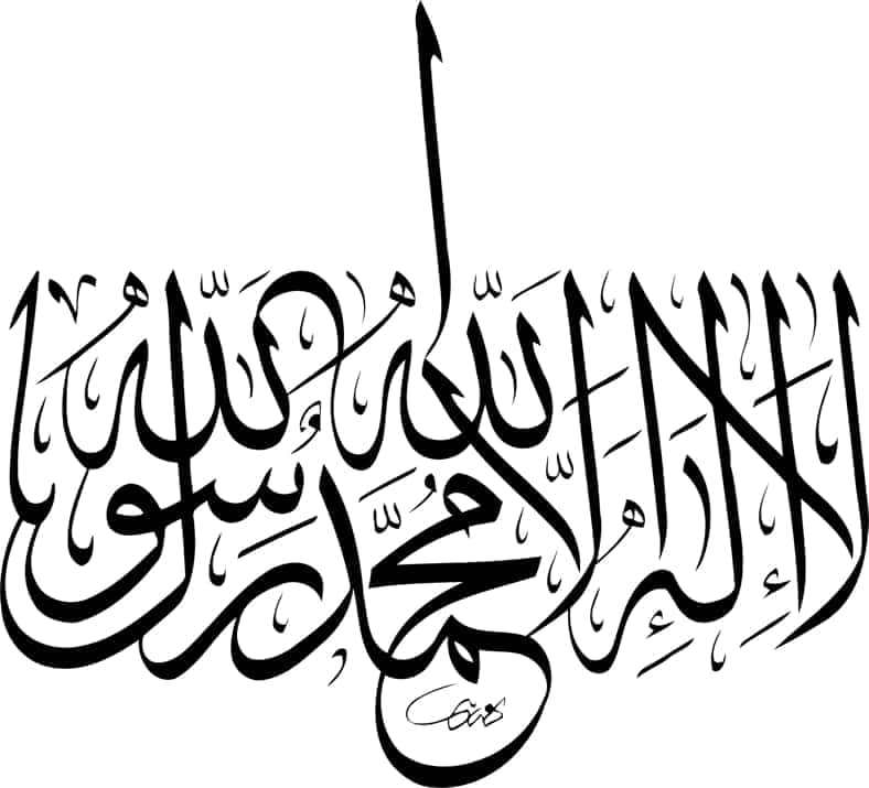 Kalma Arabic Calligraphy Free Vector Free Vectors
