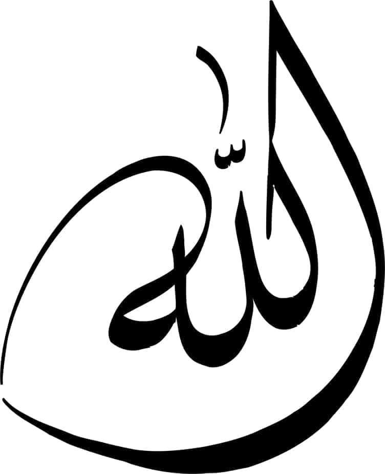 Name of Allah Calligraphy Free Vector Free Vectors